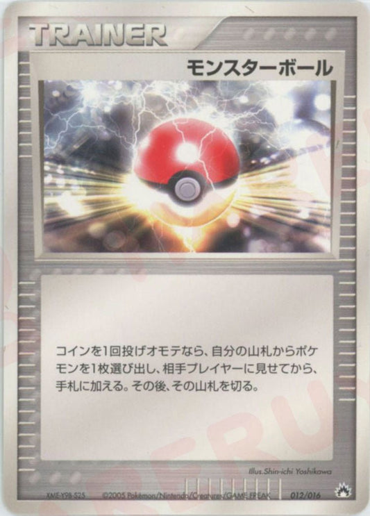 モンスターボール:バクフーン(D){トレーナー}〈012/016〉[PSｰ3fr] ｜ポケカ販売‧買取｜ 晴れる屋2