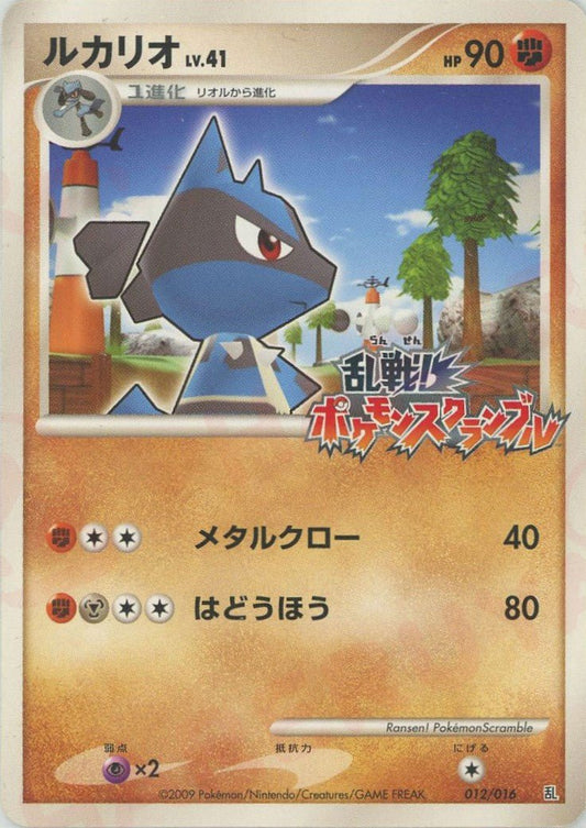 ルカリオ(D){闘}〈012/016〉[PtRan] ｜ポケカ販売‧買取｜ 晴れる屋2