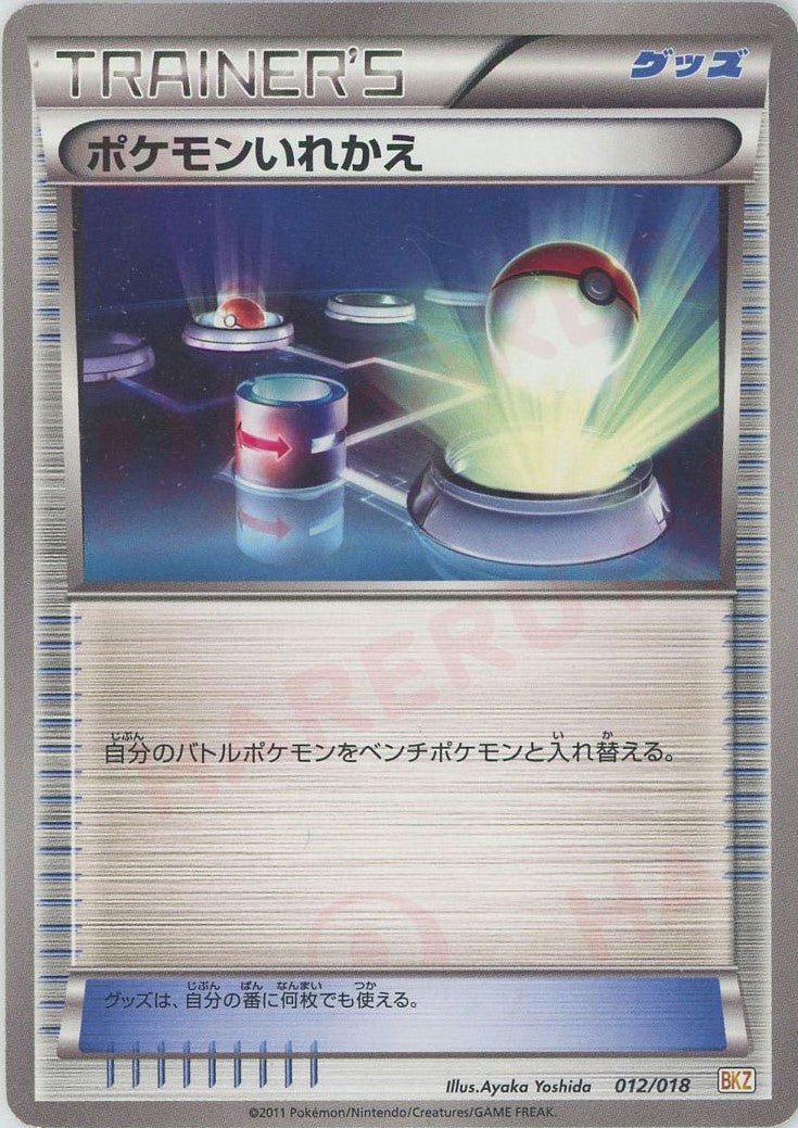 バトル強化デッキ60「ゼクロムEX」 ｜販売‧買取｜最短即日発送｜ 晴れる屋2