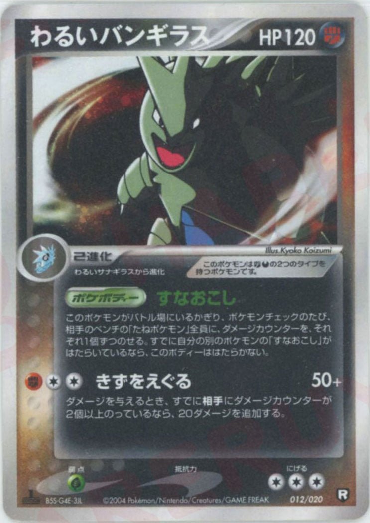 構築済みデッキ「ロケット団ハーフデッキW -black-」 ｜ポケカ販売