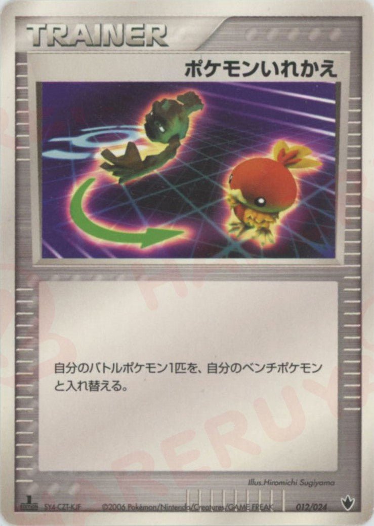 構築済みデッキ「雷震! バンギラスex」 ｜ポケカ販売‧買取｜最短即日