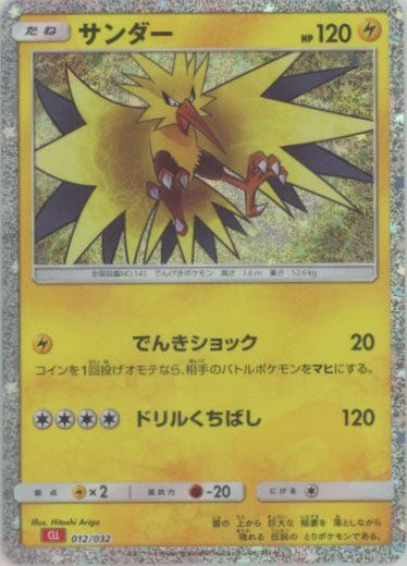 ポケモンカードゲーム Classic「リザードン」 ｜ポケカ販売‧買取｜最短