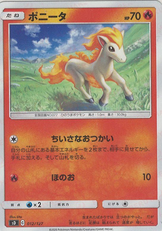 ポニータ(D){炎}〈012/127〉[SD] ｜ポケカ販売‧買取｜ 晴れる屋2