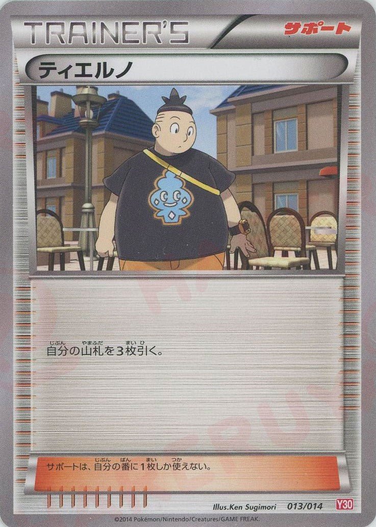 イベルタルデッキ30 ｜ポケカ販売‧買取｜最短即日発送｜ 晴れる屋2