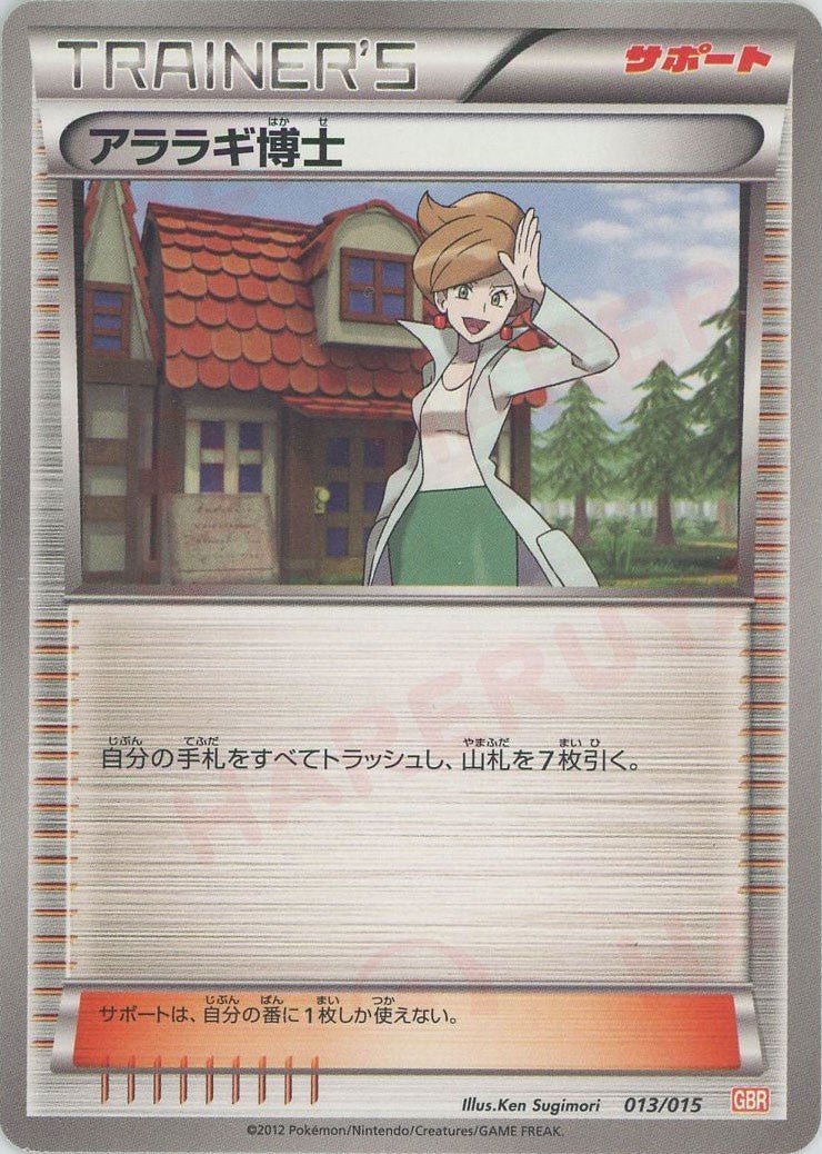 ガブリアスデッキ30 ｜ポケカ販売‧買取｜最短即日発送｜ 晴れる屋2