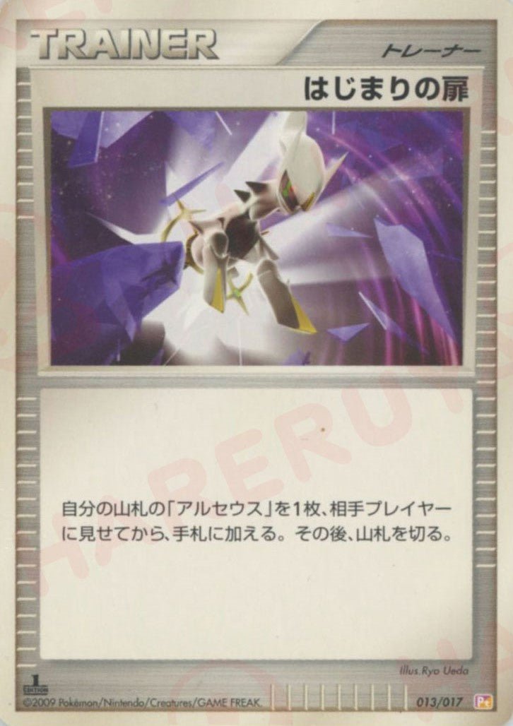 構築スタンダードデッキ「アルセウスLV.X 雷&超」 ｜ポケカ販売‧買取