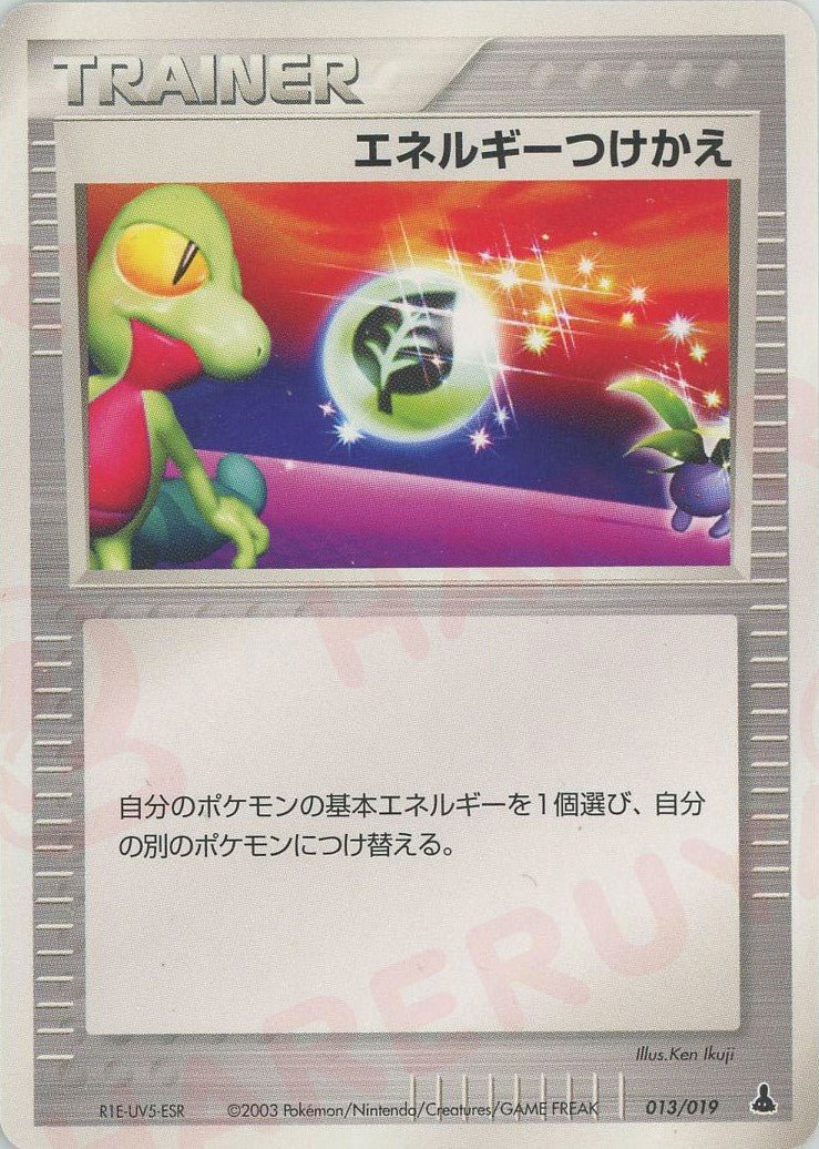 第1弾 構築済みスターター「ミズゴロウデッキ」 ｜ポケカ販売‧買取