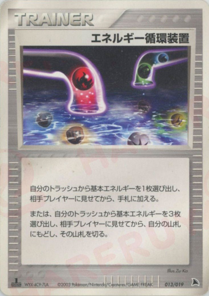 構築済みスターター「ボーマンダデッキ」 ｜ポケカ販売‧買取｜最短即日