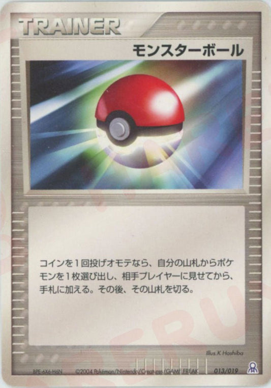 モンスターボール:カイオーガ(D){トレーナー}〈013/019〉[PGｰe] ｜ポケカ販売‧買取｜ 晴れる屋2