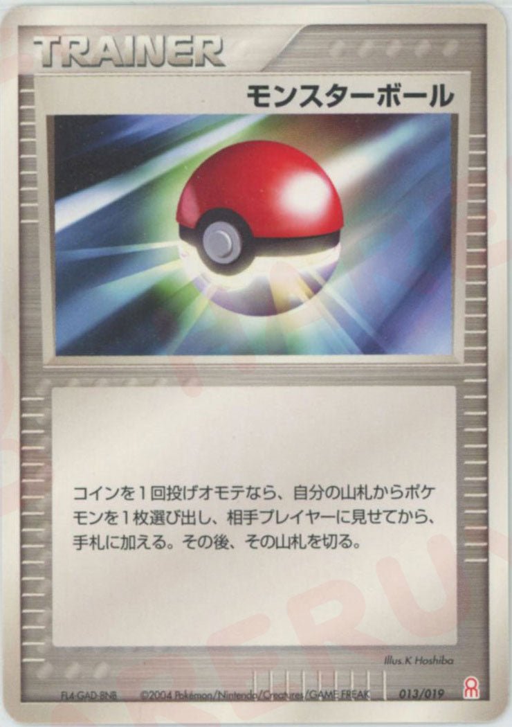 モンスターボール:グラードン(D){トレーナー}〈013/019〉[PGｰe] ｜ポケカ販売‧買取｜ 晴れる屋2