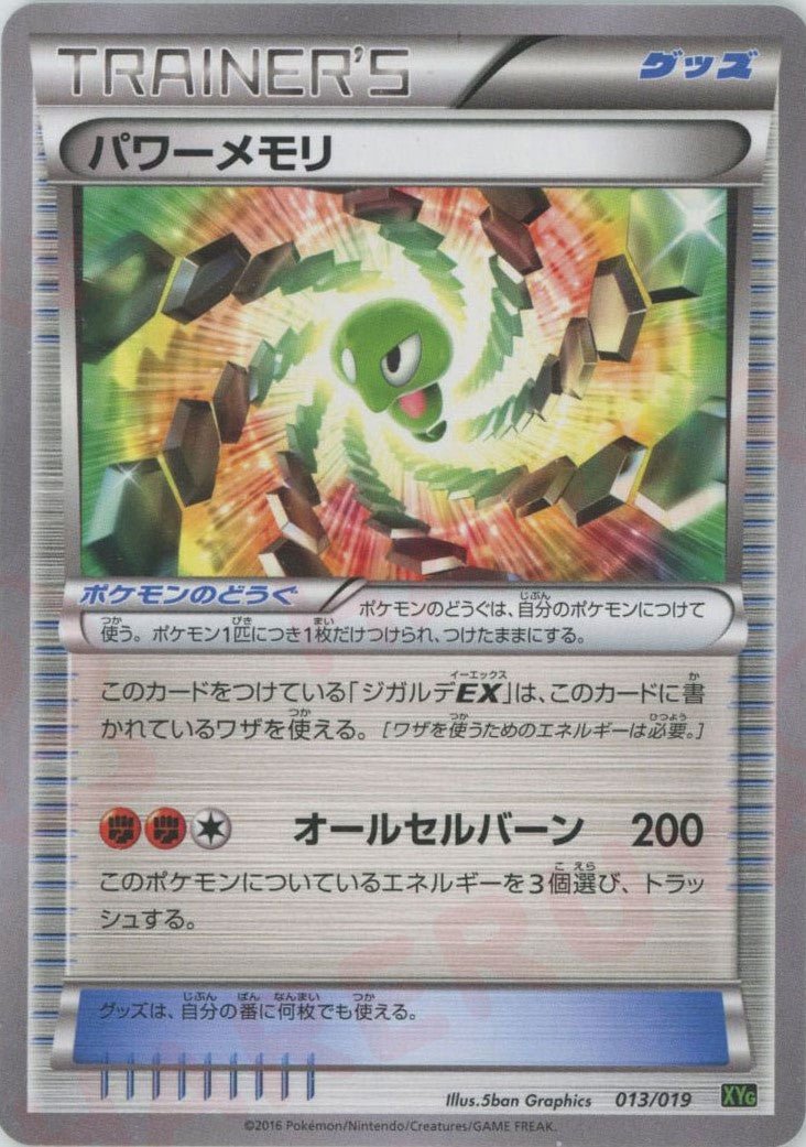 パーフェクトバトルデッキ60「ジガルデEX」 ｜ポケカ販売‧買取｜最短