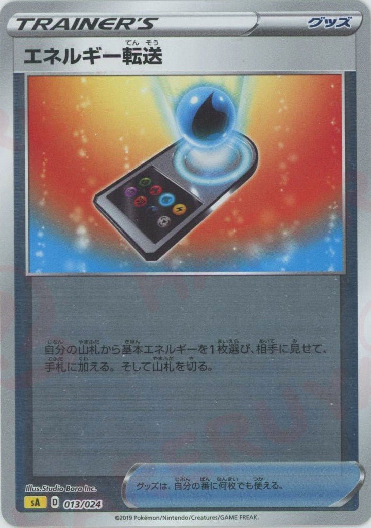 エネルギー転送:ミラー(雷)(D){グッズ}〈013/024〉[SA-lM] ｜ポケカ販売‧買取｜ 晴れる屋2