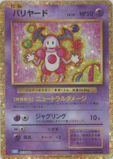 ポケモンカードゲーム Classic「カメックス」 ｜ポケカ販売‧買取｜最短
