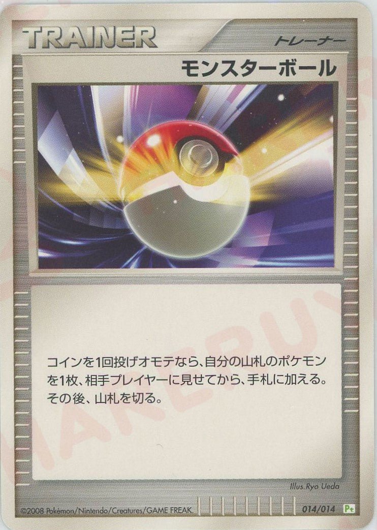 ギフトボックス「ナエトル」 ｜ポケカ販売‧買取｜最短即日発送｜ 晴れる屋2
