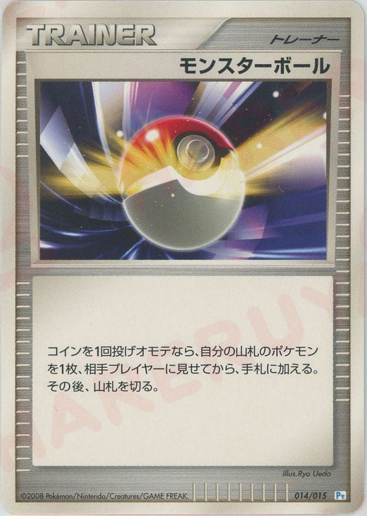 モンスターボール:ポッチャマ(D){グッズ}〈014/015〉[PtGB-w] ｜ポケカ販売‧買取｜ 晴れる屋2