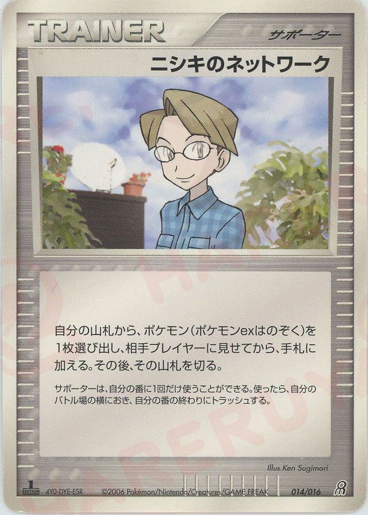 構築済みスターター「大地のグラードンex」 ｜ポケカ販売‧買取｜最短