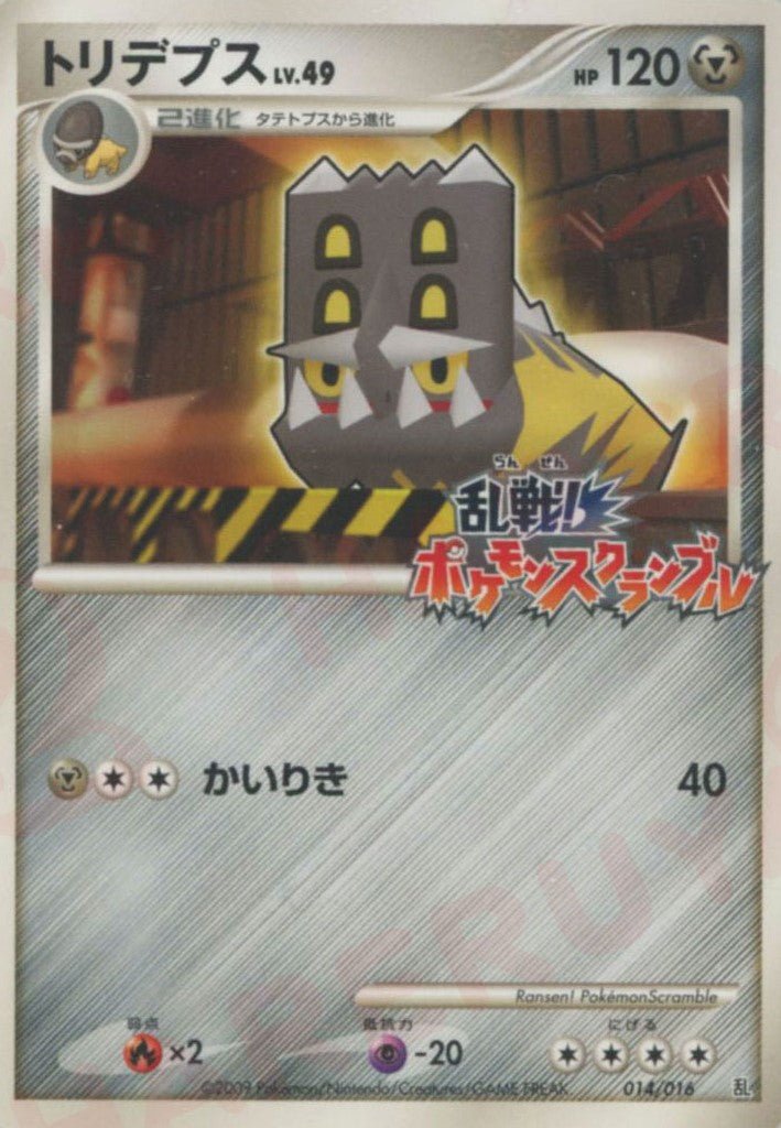 トリデプス(D){鋼}〈014/016〉[PtRan] ｜ポケカ販売‧買取｜ 晴れる屋2