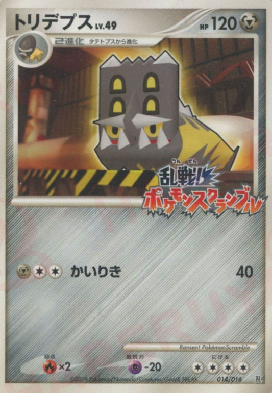 トリデプス(D){鋼}〈014/016〉[PtRan] ｜ポケカ販売‧買取｜ 晴れる屋2