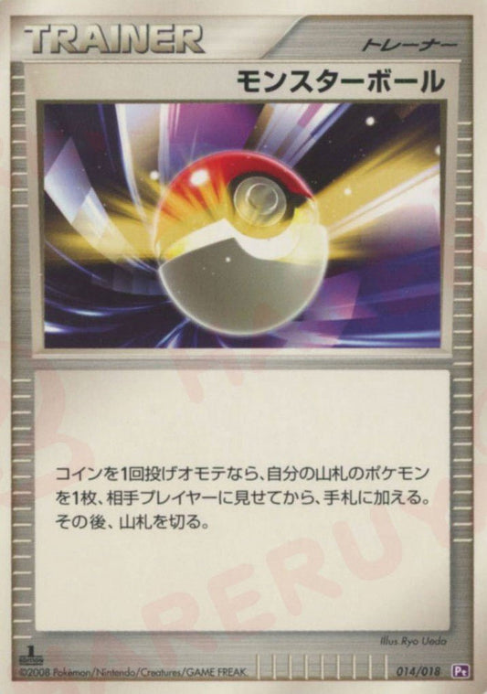 モンスターボール:エルレイド(D){グッズ}〈014/018〉[Pt2S-p] ｜ポケカ販売‧買取｜ 晴れる屋2