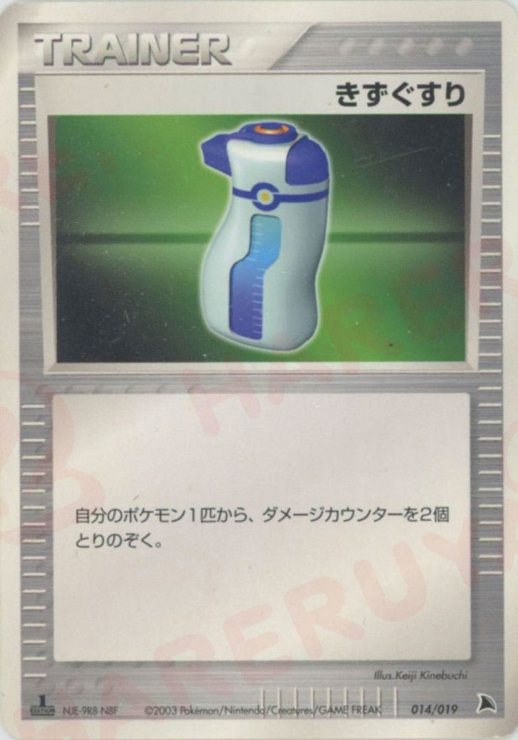 構築済みスターター「ボーマンダデッキ」 ｜ポケカ販売‧買取｜最短即日