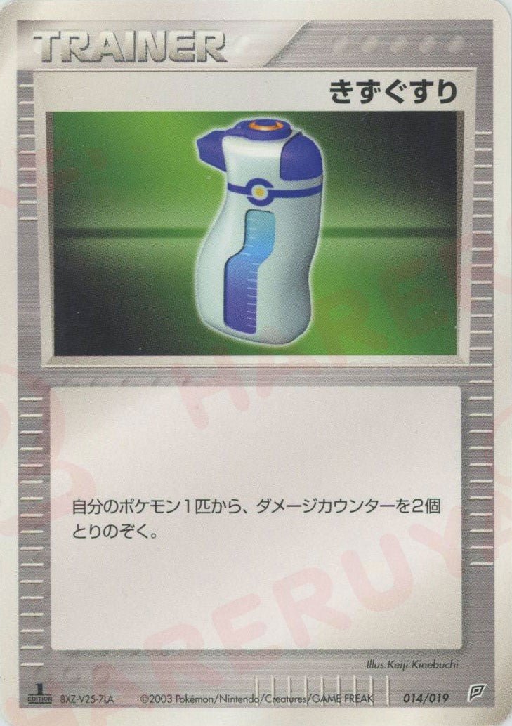 構築済みスターター「フライゴンデッキ」 ｜ポケカ販売‧買取｜最短即日