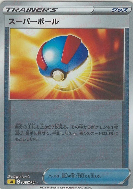 スーパーボール:ミラー(雷)(D){グッズ}〈014/024〉[SA-lM] ｜ポケカ販売‧買取｜ 晴れる屋2