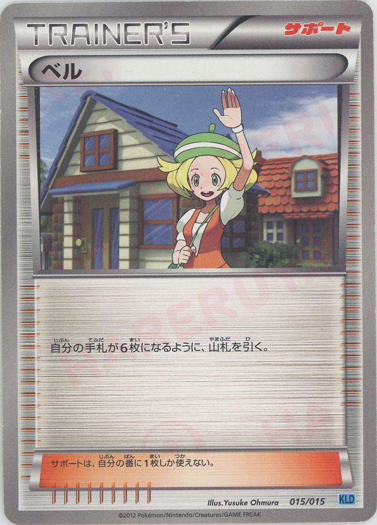 バトル強化デッキ30「ケルディオ」 ｜ポケカ販売‧買取｜最短即日発送