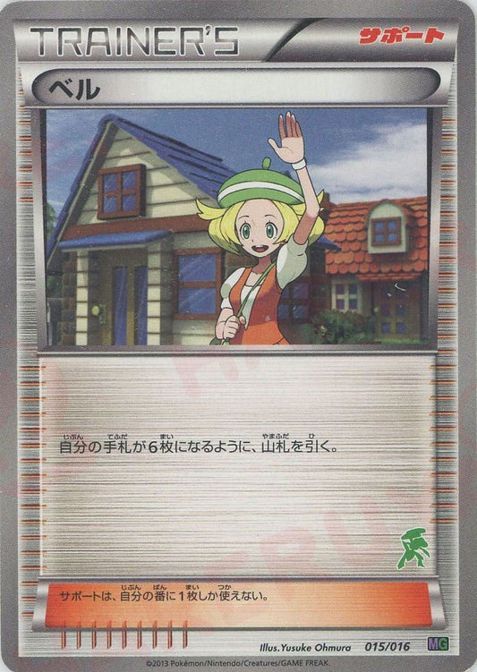 ベル:ゲノセクト(D){サポート}〈015/016〉[MG] ｜ポケカ販売‧買取｜ 晴れる屋2