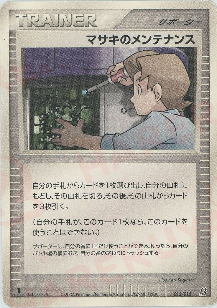 構築済みスターター「大地のグラードンex」 ｜ポケカ販売‧買取｜最短