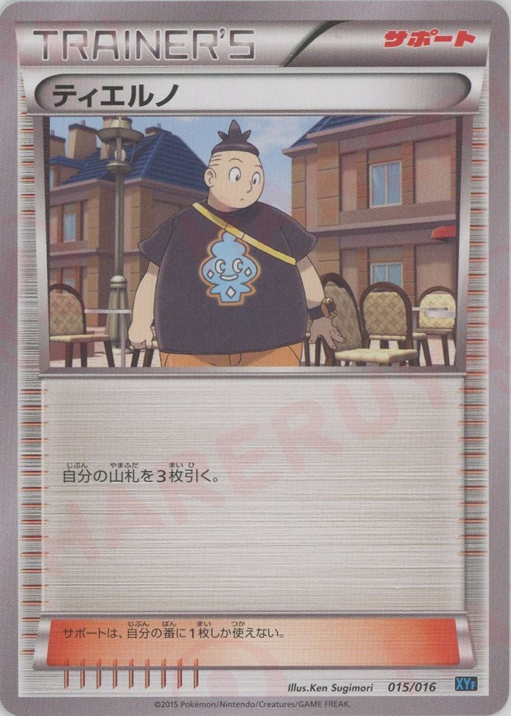 BREAKコンボデッキ60「ゴルダックBREAK+パルキアEX」 ｜販売‧買取