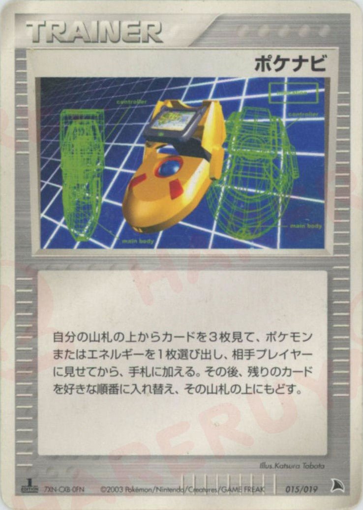 構築済みスターター「ボーマンダデッキ」 ｜ポケカ販売‧買取｜最短即日