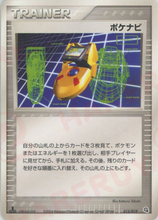 ポケナビ:メタグロス(D){トレーナー}〈015/019〉[ADS-3m] ｜ポケカ販売‧買取｜ 晴れる屋2