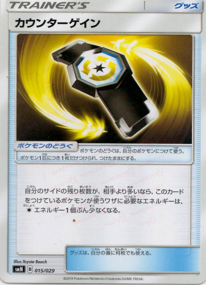デッキビルドBOX「TAG TEAM GX」 ｜ポケカ販売‧買取｜最短即日発送