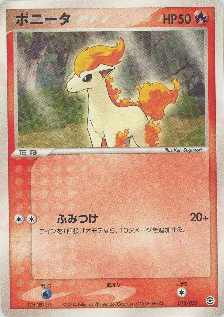 ポニータ(D){炎}〈015/052〉[PS-1] ｜ポケカ販売‧買取｜ 晴れる屋2