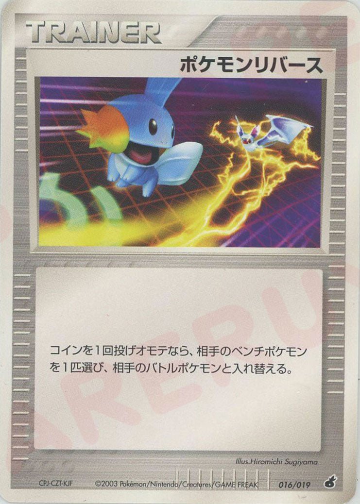 第1弾 構築済みスターター「アチャモデッキ」 ｜ポケカ販売‧買取｜最短