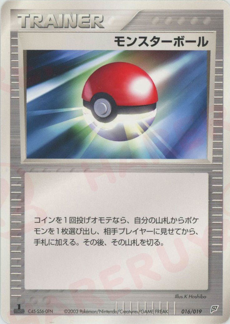 構築済みスターター「フライゴンデッキ」 ｜ポケカ販売‧買取｜最短即日