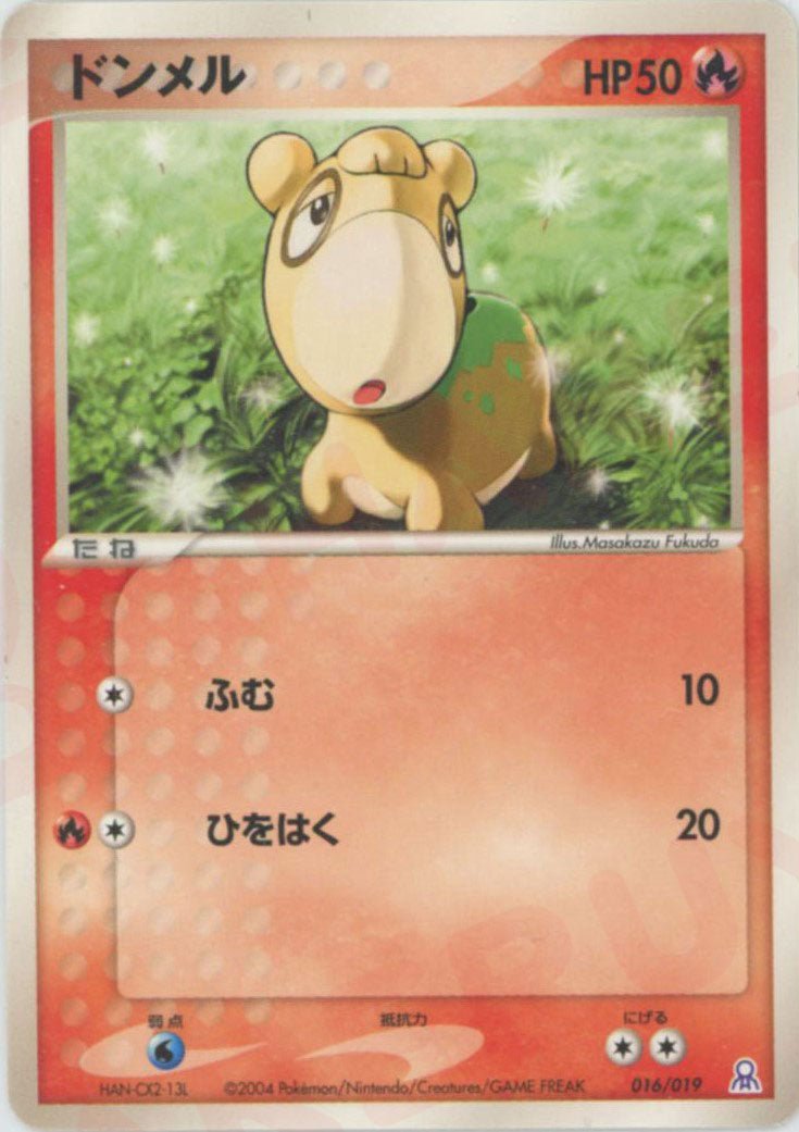 ドンメル(D){炎}〈016/019〉[PGｰe] ｜ポケカ販売‧買取｜ 晴れる屋2