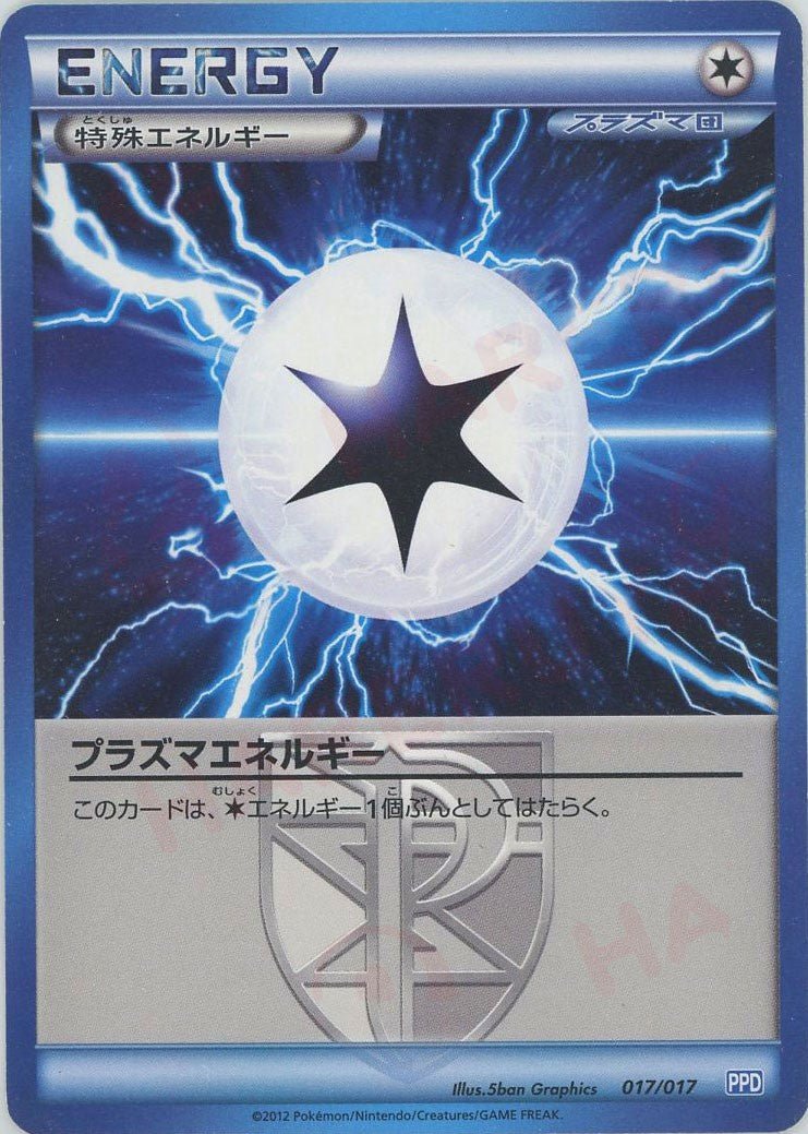プラズマ団パワードデッキ30 ｜ポケカ販売‧買取｜最短即日発送｜ 晴れる屋2
