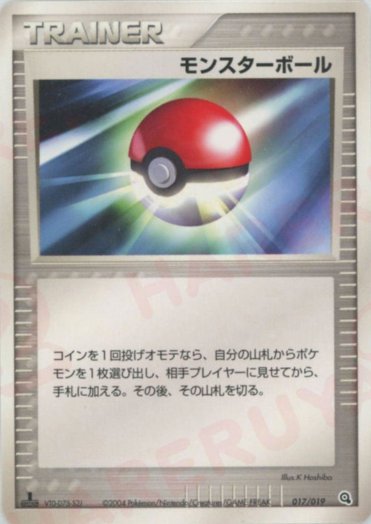 モンスターボール:メタグロス(D){トレーナー}〈017/019〉[ADS-3m] ｜ポケカ販売‧買取｜ 晴れる屋2