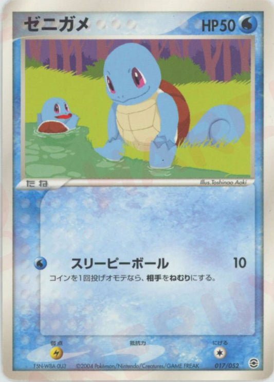 ゼニガメ(D){水}〈017/052〉[PS-1] ｜ポケカ販売‧買取｜ 晴れる屋2