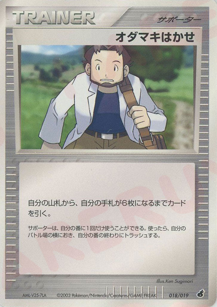 第1弾 構築済みスターター「アチャモデッキ」 ｜ポケカ販売‧買取｜最短