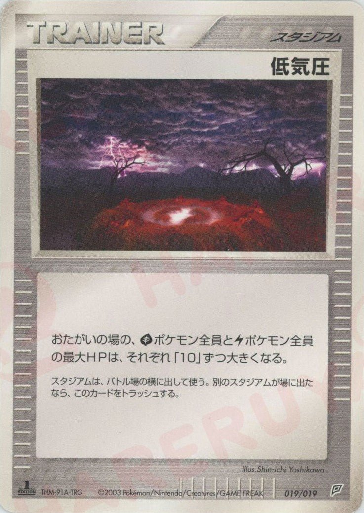 構築済みスターター「フライゴンデッキ」 ｜ポケカ販売‧買取｜最短即日