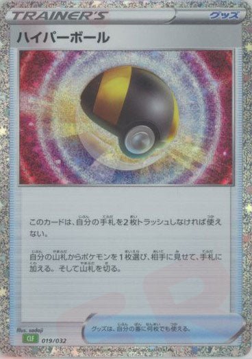 ポケモンカードゲーム Classic「フシギバナ」 ｜ポケカ販売‧買取｜最短