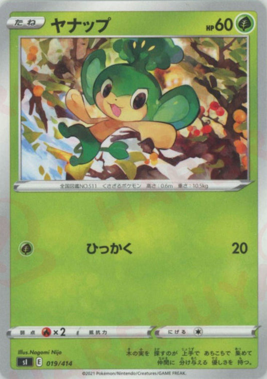 ヤナップ(D){草}〈019/414〉[SI] ｜ポケカ販売‧買取｜ 晴れる屋2