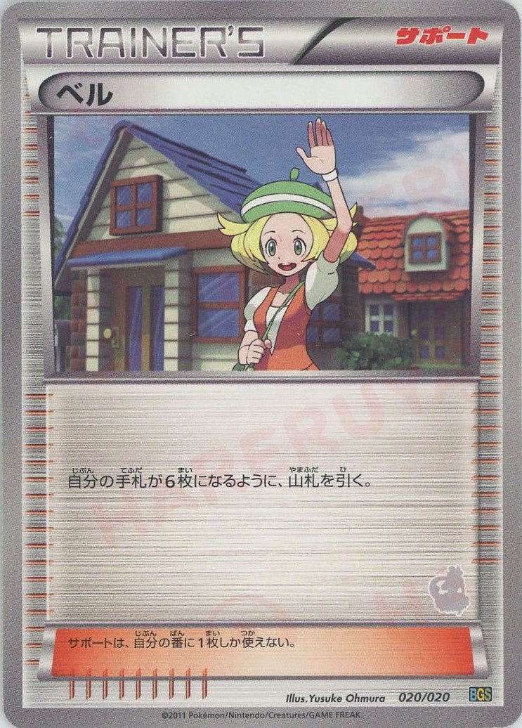 バトルギフトセット「ボルトロスVSトルネロス」 ｜ポケカ販売‧買取
