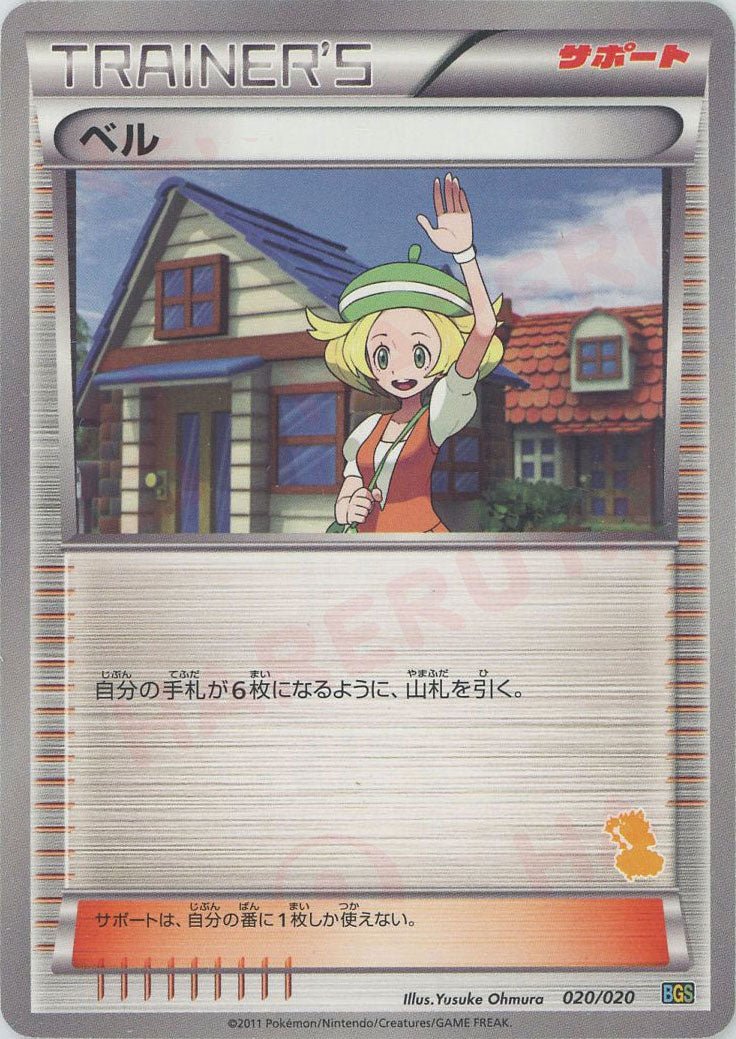 バトルギフトセット「ボルトロスVSトルネロス」 ｜ポケカ販売‧買取