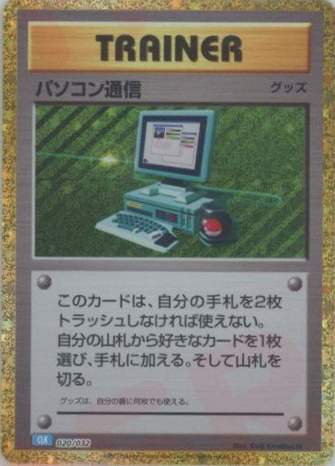 ポケモンカードゲーム Classic「カメックス」 ｜販売‧買取｜最短即日