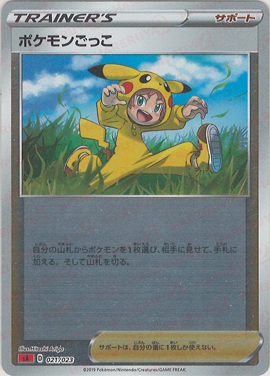 ポケモンごっこ:ミラー(炎)(D){サポート}〈021/023〉[SA-frM] ｜ポケカ販売‧買取｜ 晴れる屋2
