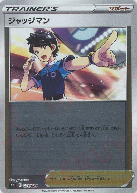 ジャッジマン(D){サポート}〈021/024〉[SN] ｜ポケカ販売‧買取｜ 晴れる屋2