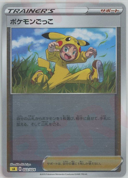 ポケモンごっこ:ミラー(雷)(D){サポート}〈022/024〉[SA-lM] ｜ポケカ販売‧買取｜ 晴れる屋2